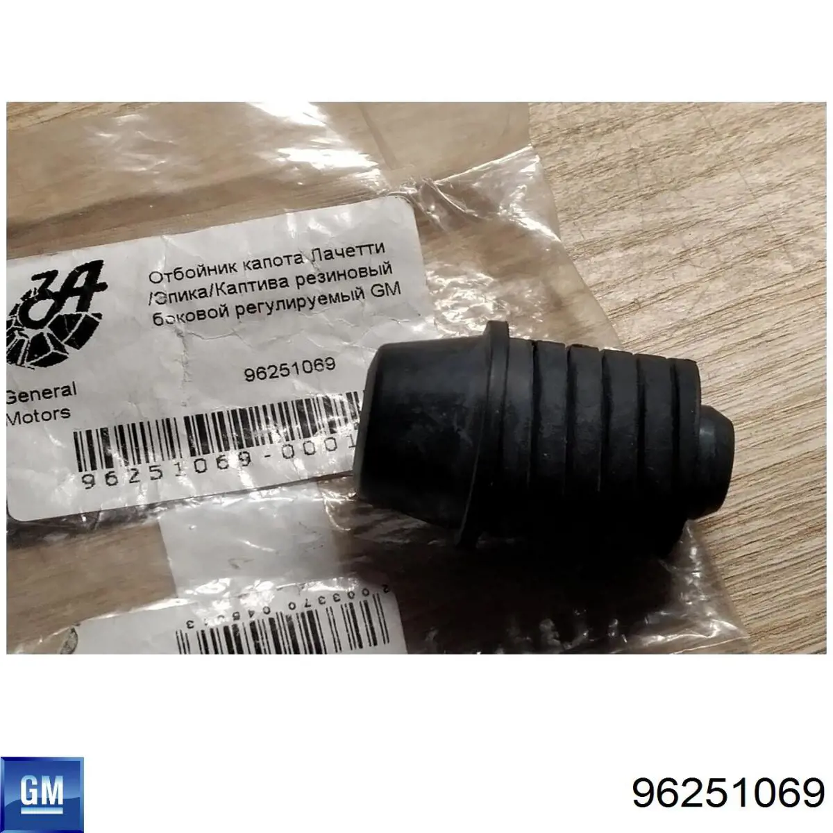 Купити 96251069 General Motors 