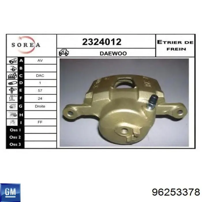 Супорт гальмівний передній правий General Motors 96253378 ціна, від 52.54 USD
