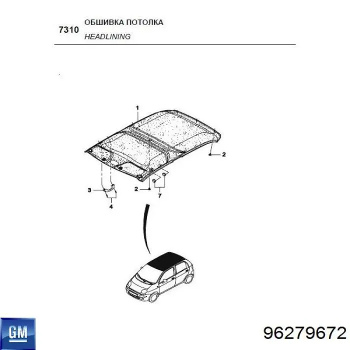 Поручні (тримачі) і гачок для одягу General Motors 96279672 ціна, від 4.56 USD