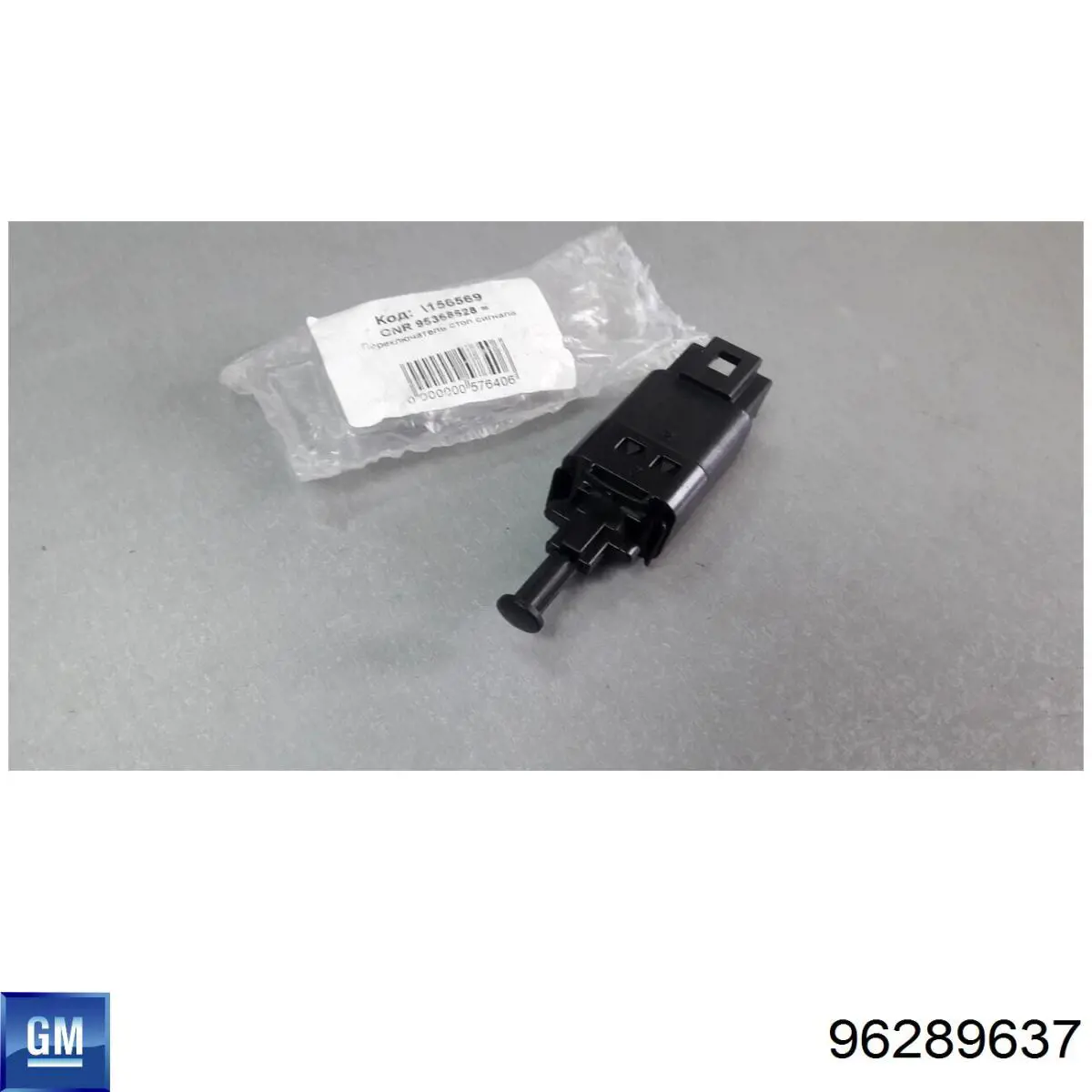 Кнопка стоп-сигналу General Motors 96289637 ціна, від 7.05 USD