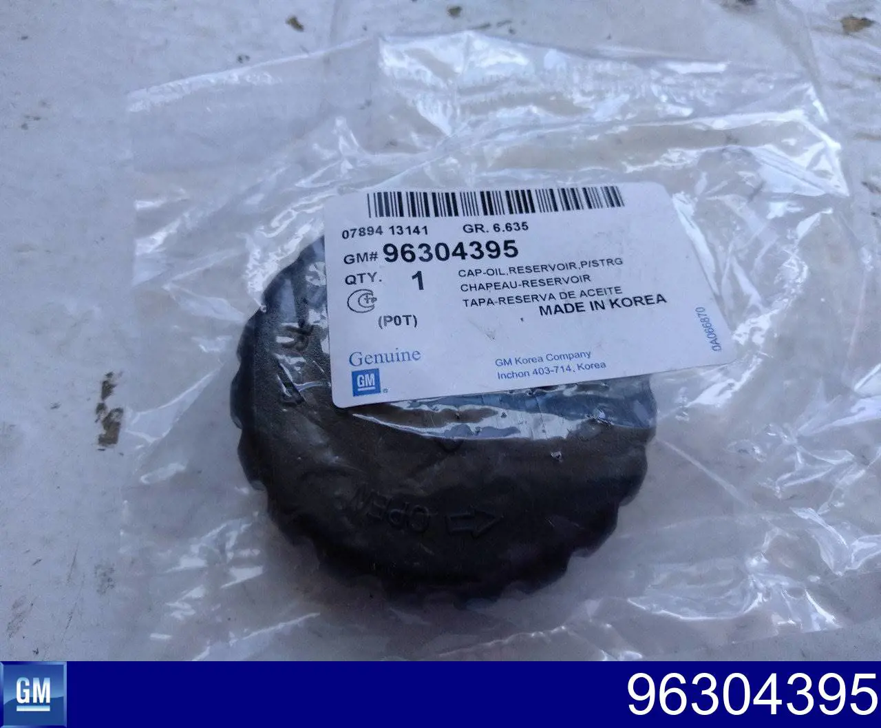 Купити 96304395 General Motors Кришка бачка насоса ГПК