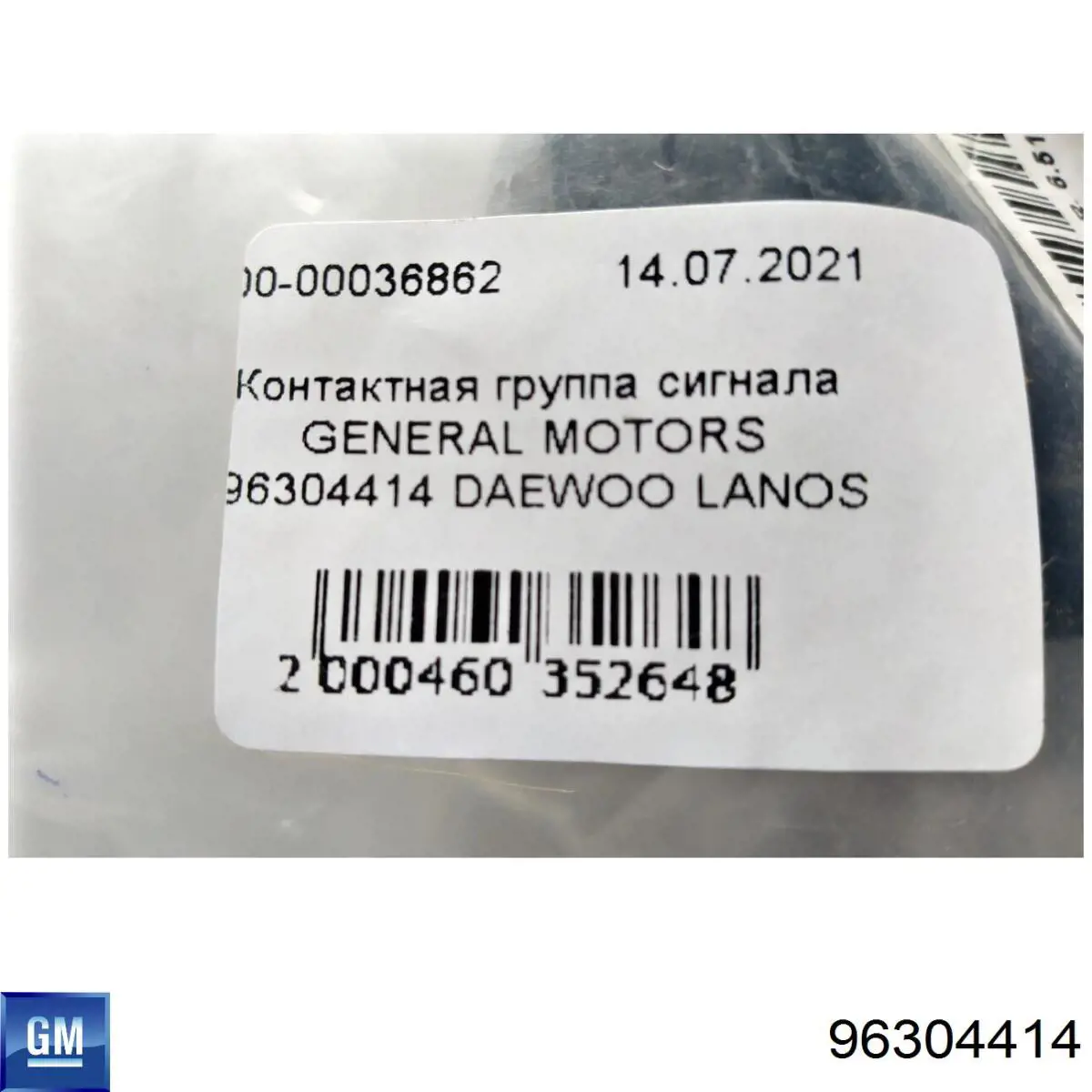 Шлейф Airbag на Daewoo Nubira I J10, J15