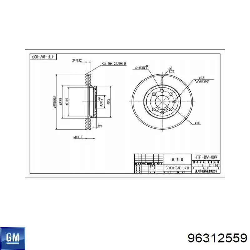 Диск гальмівний передній General Motors 96312559