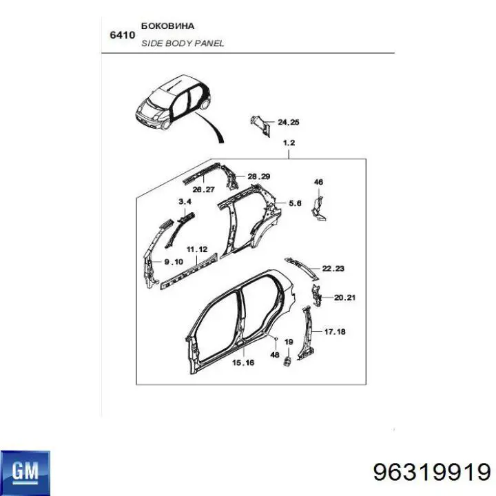 Купити 96319917 General Motors Поріг зовнішній лівий