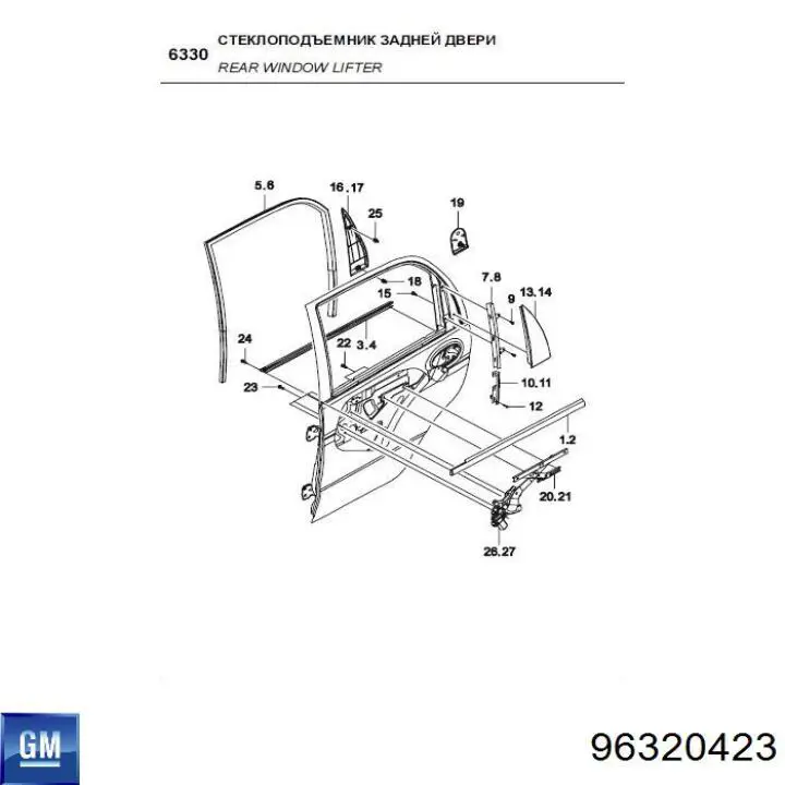  96320423 General Motors