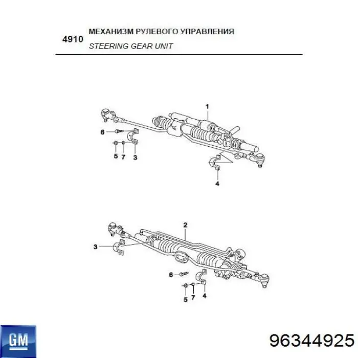 Купити 96344925 General Motors Рульова рейка