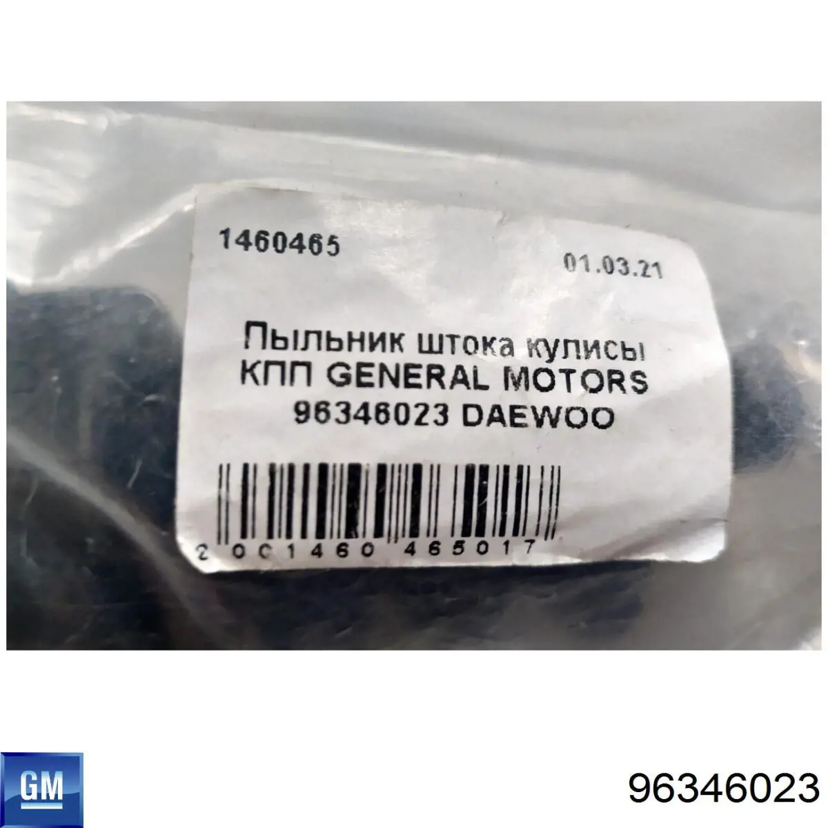 Купити TF69Y01703050 ZAZ Пильник куліси перемикання передач
