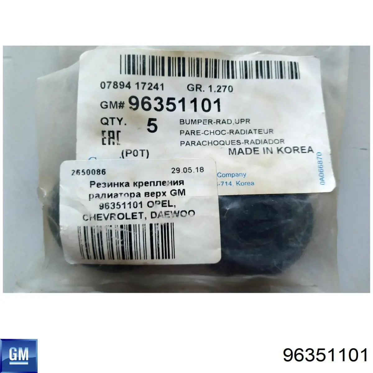 Подушка кріплення радіатора верхня General Motors 96351101 ціна, від 0.32 USD