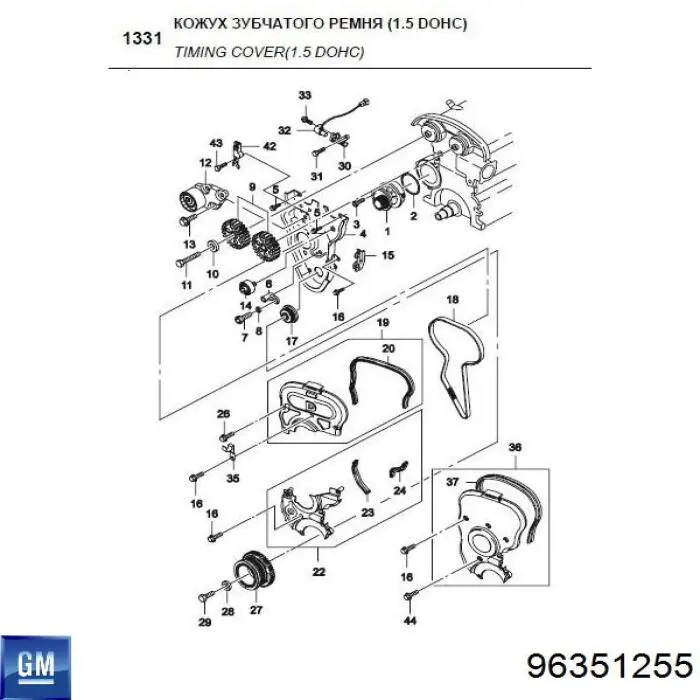 96351255 General Motors датчик положення (оборотів коленвалу)