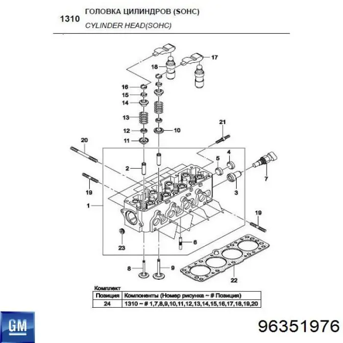 96351976 General Motors головка блока циліндрів (гбц)