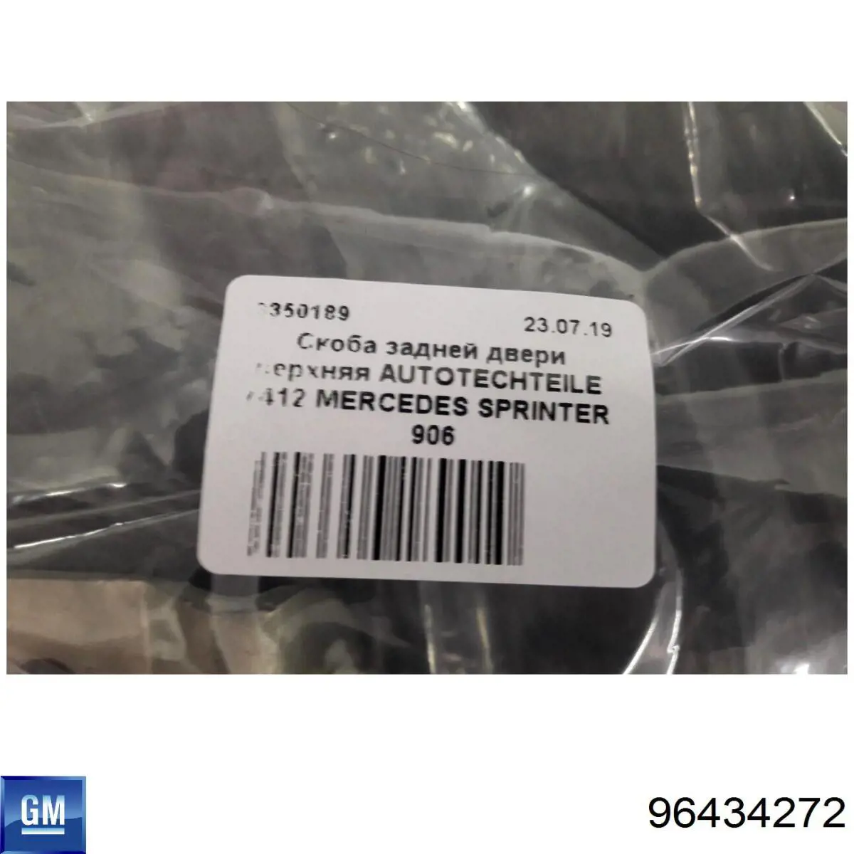  General Motors 96434272 ціна, від 1.94 USD