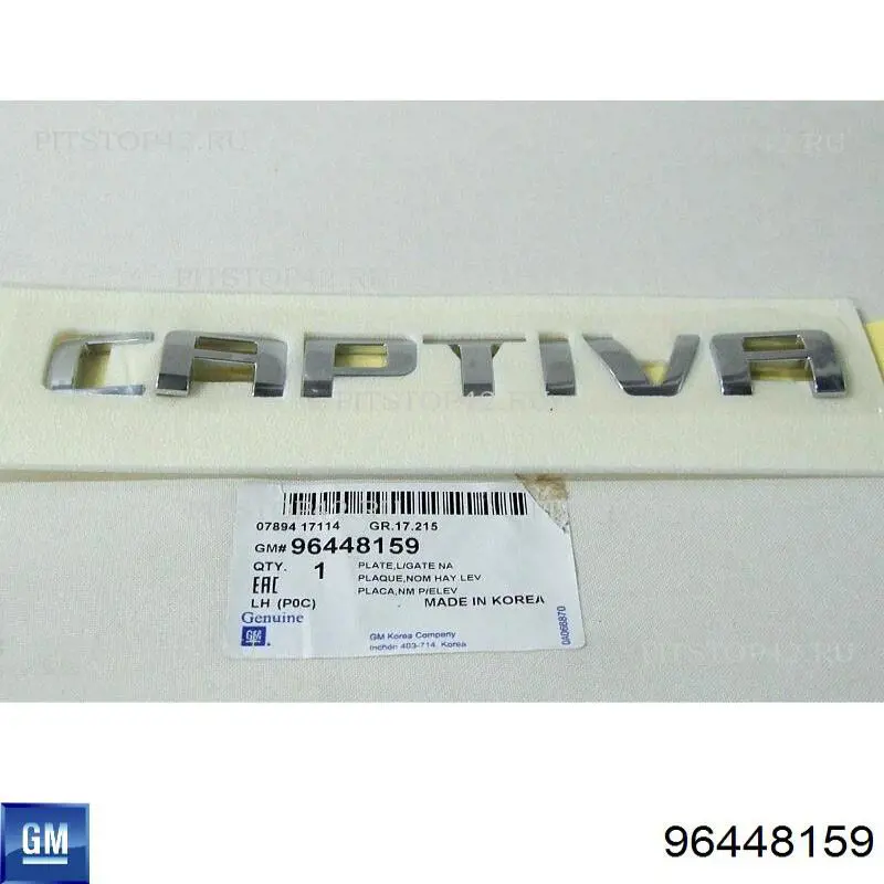 96448159 General Motors Емблема кришки багажника, фірмовий значок