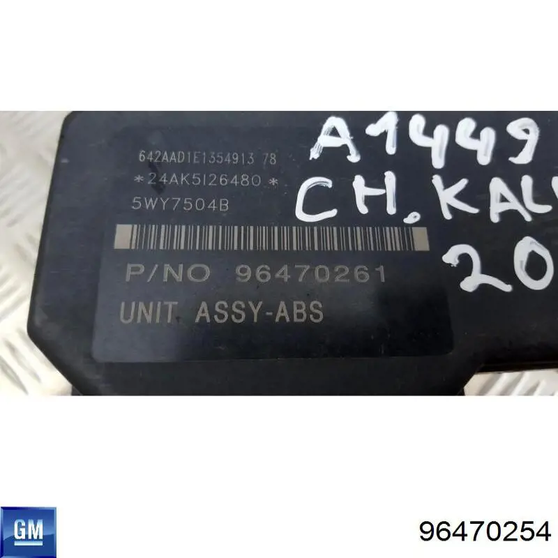 Блок АБС 96470254 General Motors