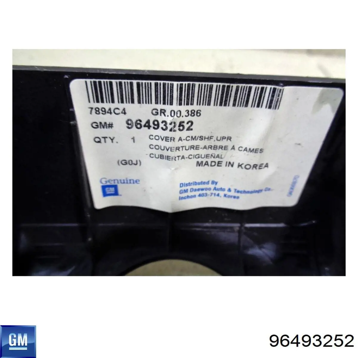 96493252 General Motors Екран двигуна