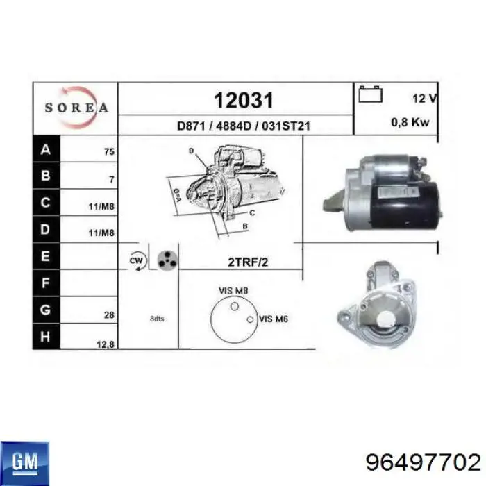 Стартер 96497702 General Motors