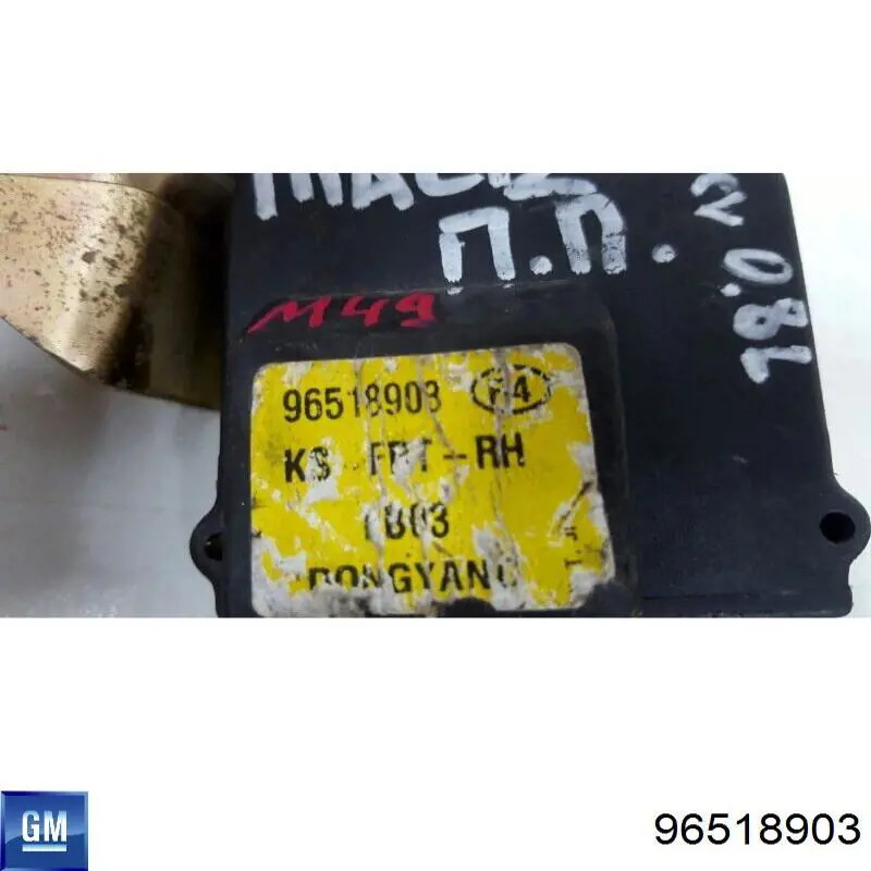  General Motors 96518903 ціна, від 12.73 USD