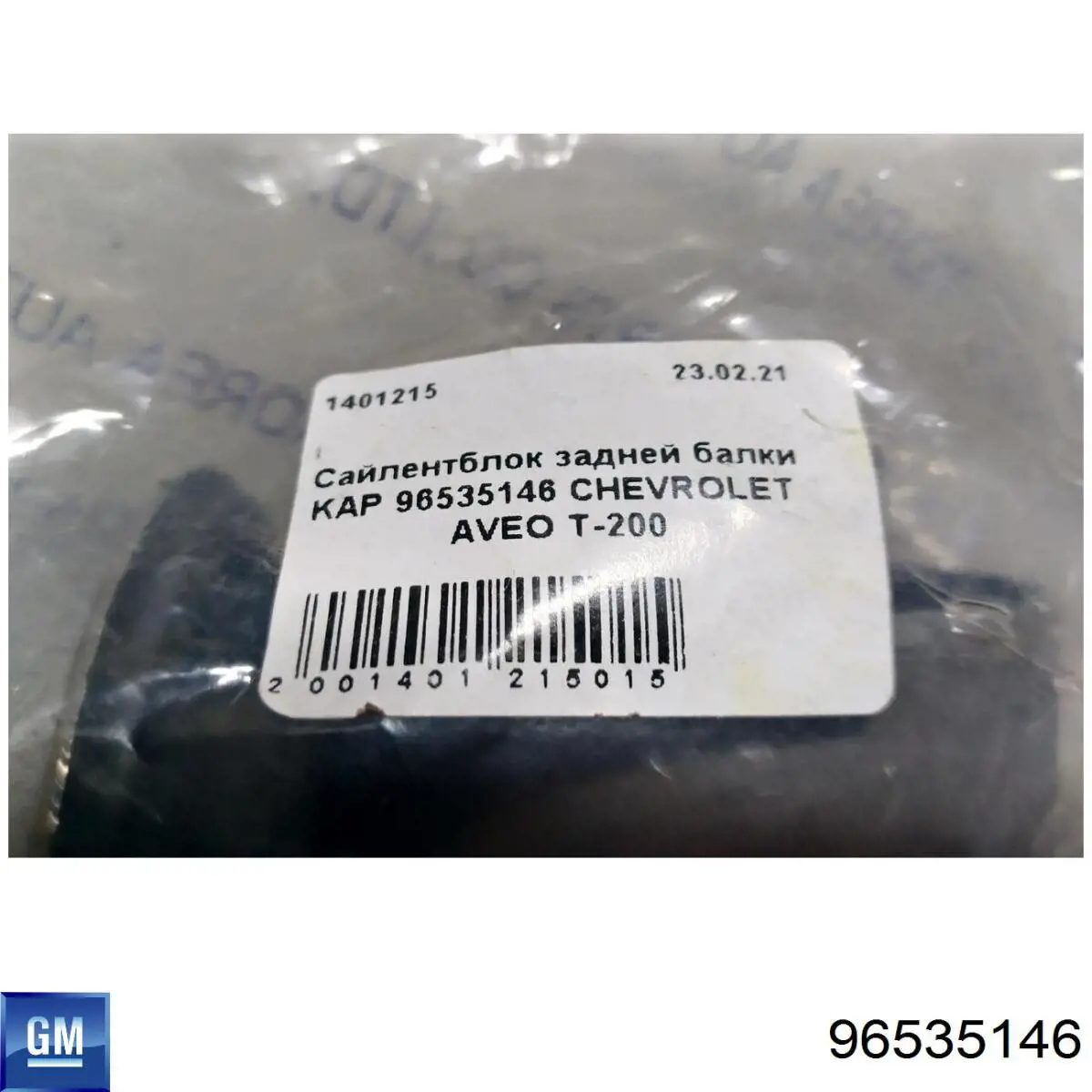 96535146 General Motors Сайлентблок балки моста