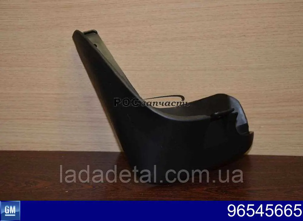 Купити 96545665 General Motors Бризковики передній, лівий