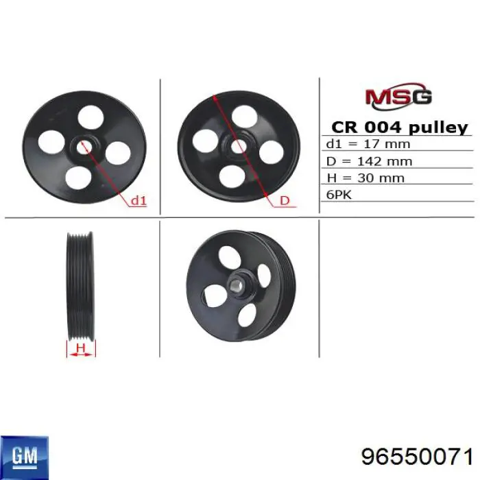Насос ГПК General Motors 96550071 ціна, від 85.68 USD