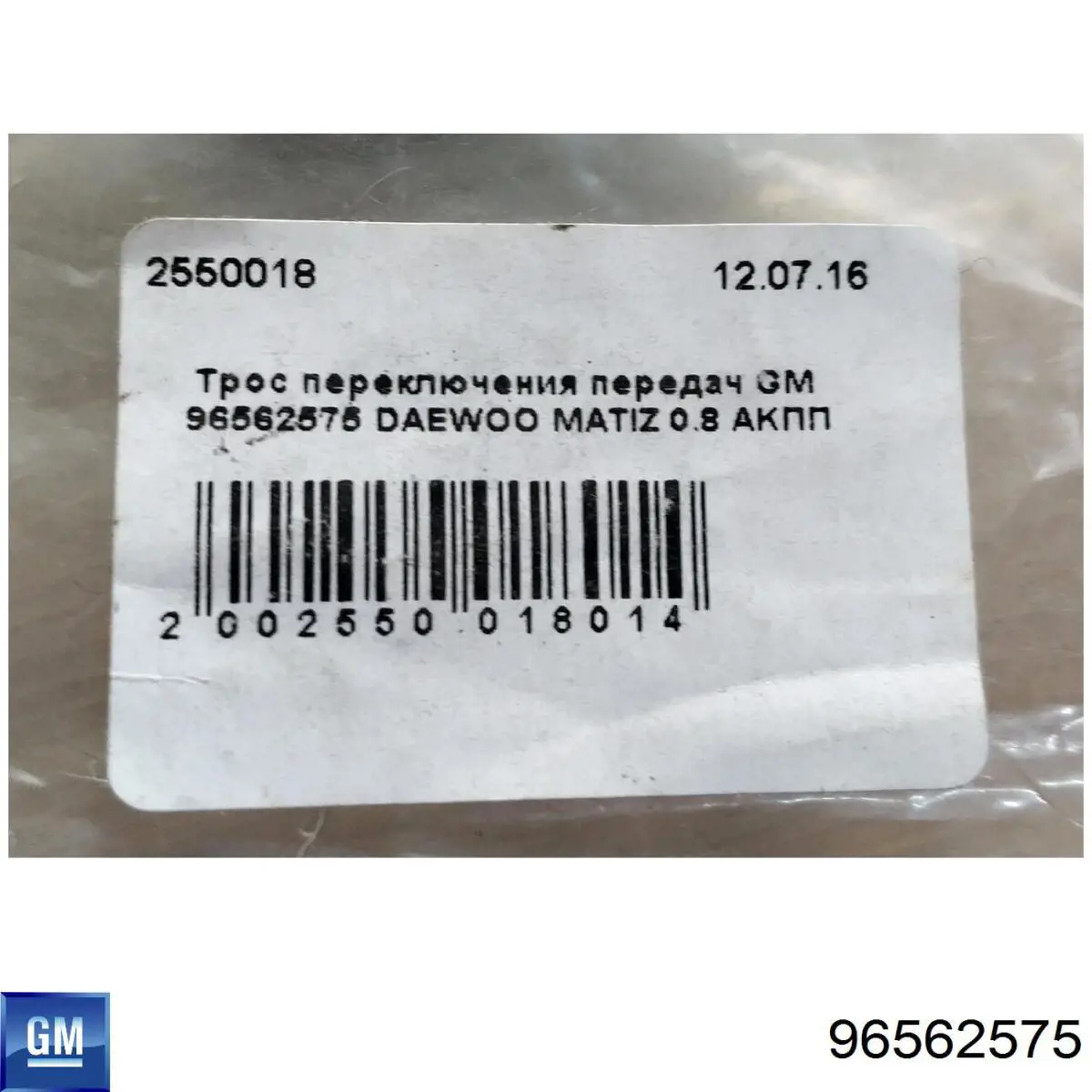 Трос газу 96562575 General Motors