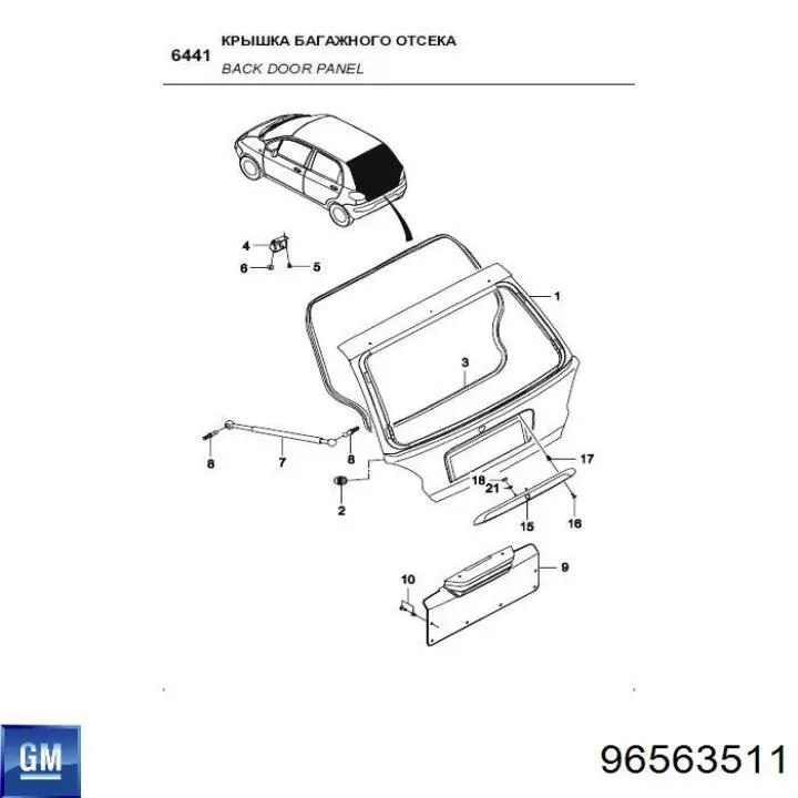 96563511 General Motors кульовий палець амортизатора багажних дверей