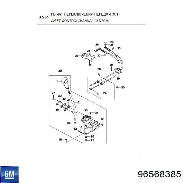 Купити 96568385 General Motors Трос перемикання передач