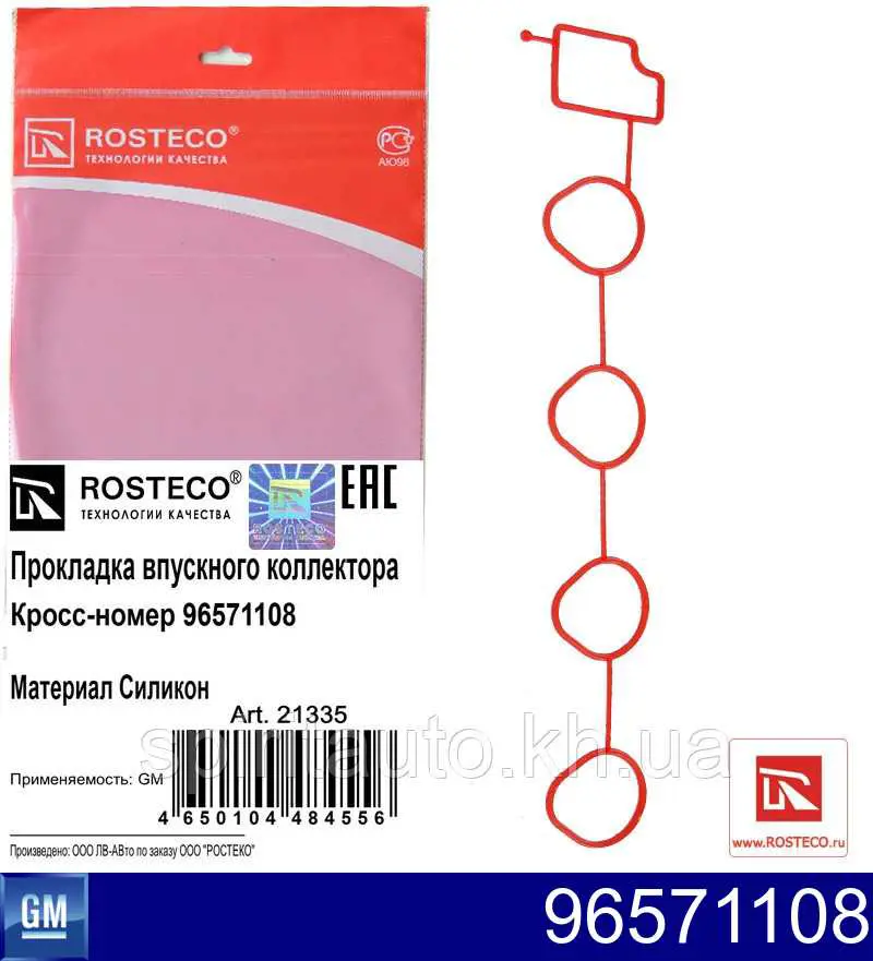 Прокладка впускного колектора Parts-Mall P1LC015 ціна, від 4.14 USD