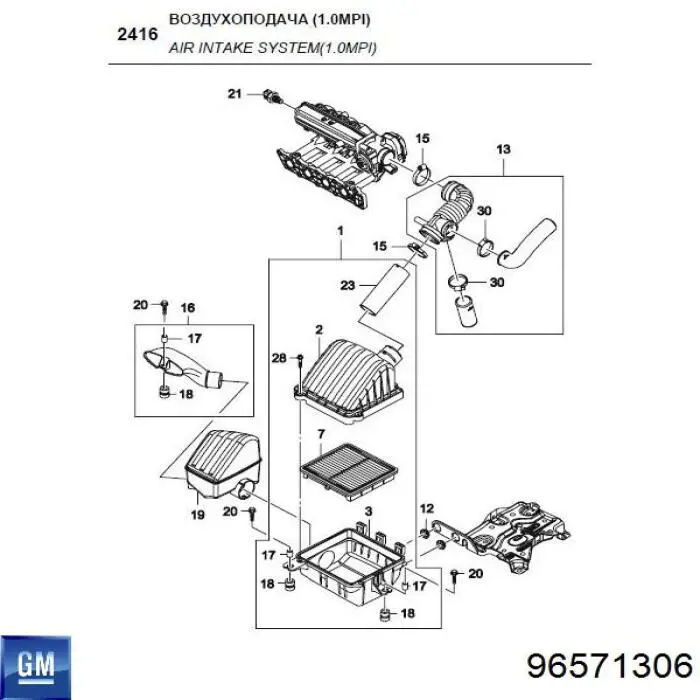Корпус повітряного фільтра General Motors 96571306 ціна, від 86.08 USD