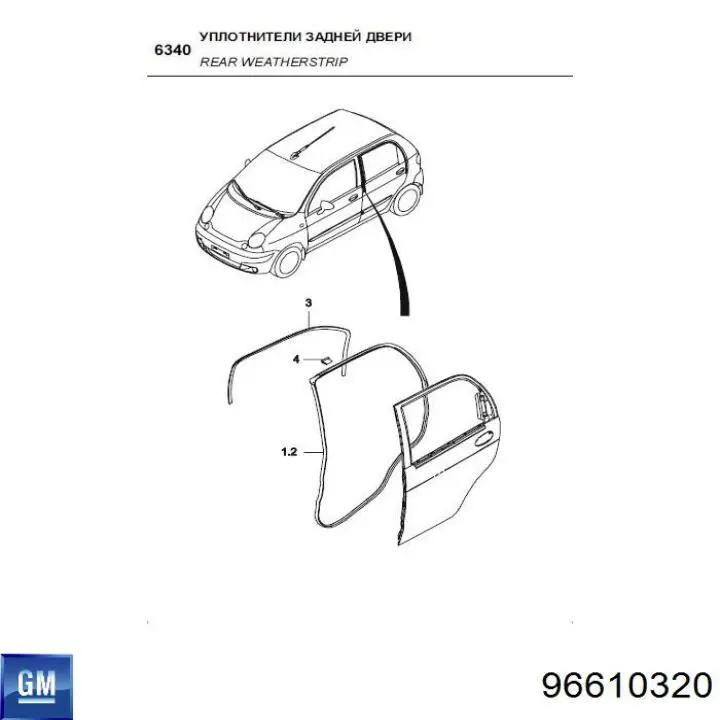 Ущільнювач двері задньої правої (на двері) 96610320 General Motors