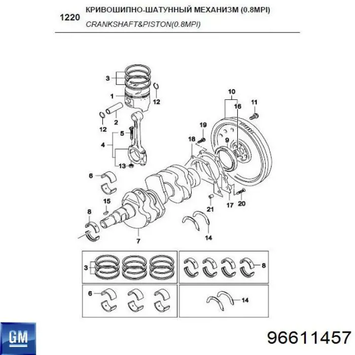 96611457 General Motors кільця поршневі на 1 циліндр, 1-й ремонт (+0,25)