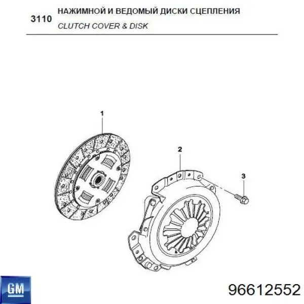 Диск зчеплення 96612552 General Motors