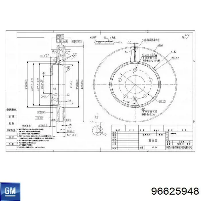Купити 96625948 General Motors Ротор гальмівний