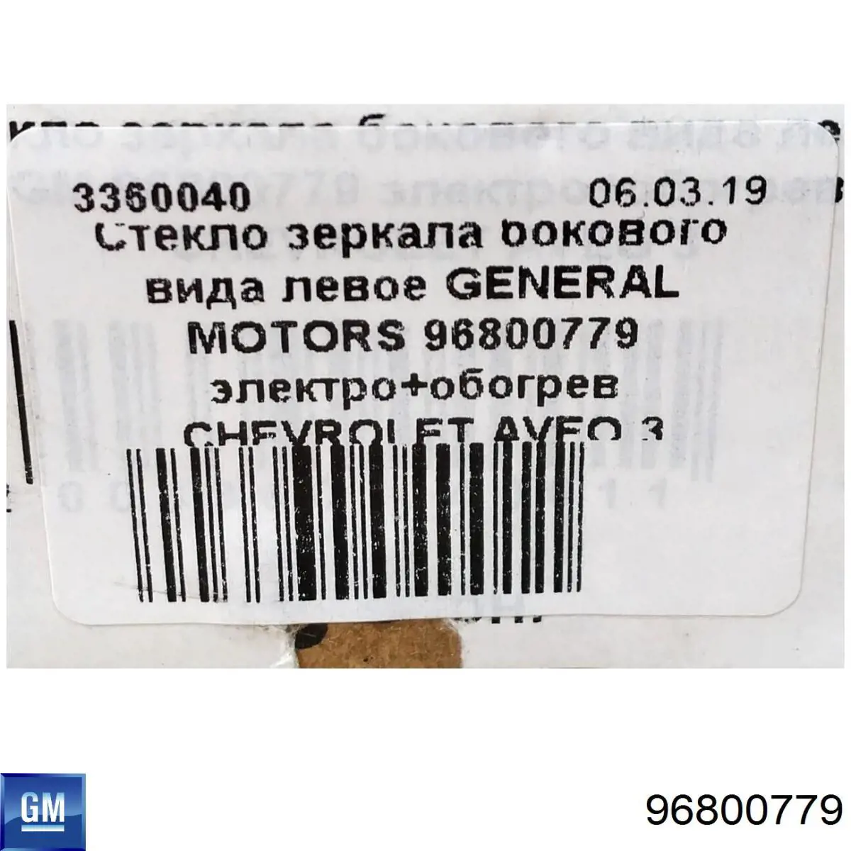 Купити 96800779 General Motors Дзеркальний елемент дзеркала заднього виду, лівого
