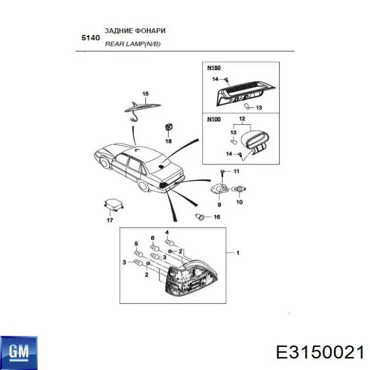 Задня права фара E3150021 General Motors