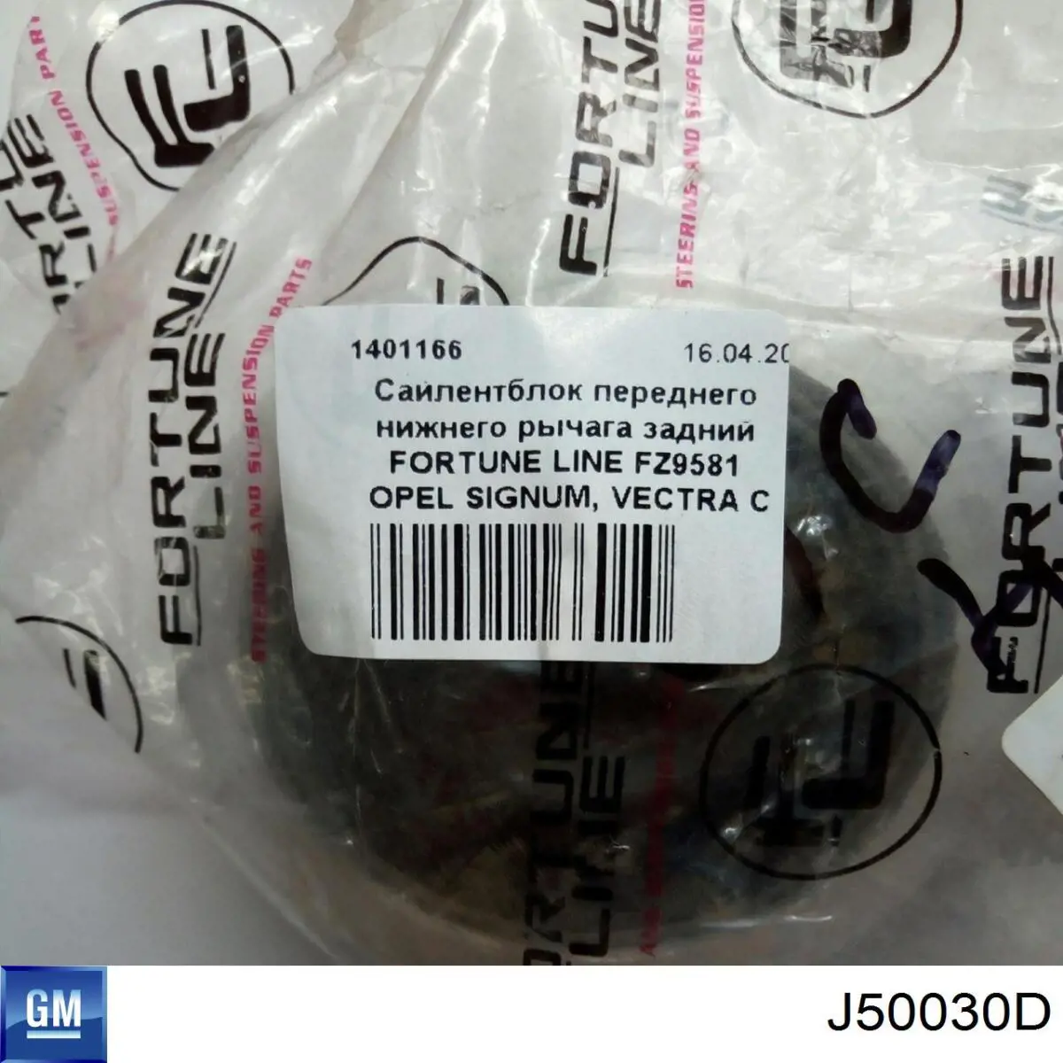 P96275888 General Motors Сайлентблоки поздовжніх важелів задньої підвіски