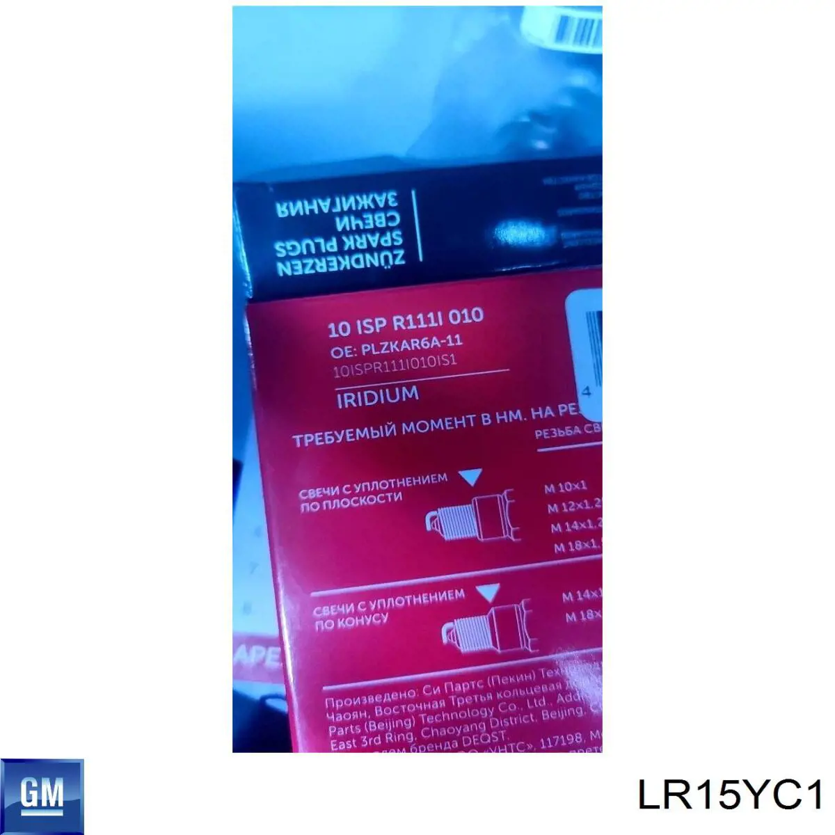 Свічки автомобільні General Motors LR15YC1 ціна, від 2.33 USD