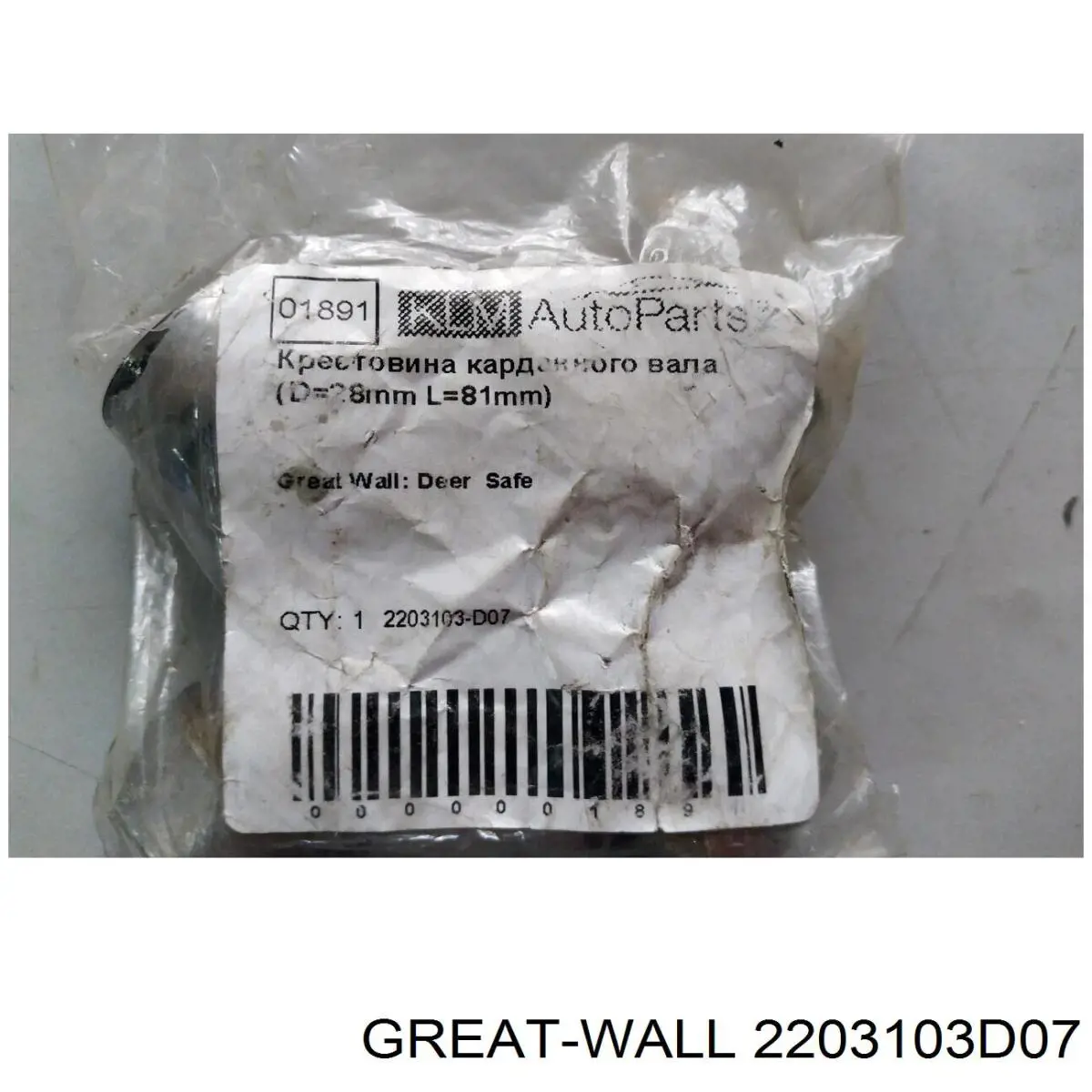 Хрестовина карданного валу Great Wall 2203103D07 ціна, від 9.36 USD