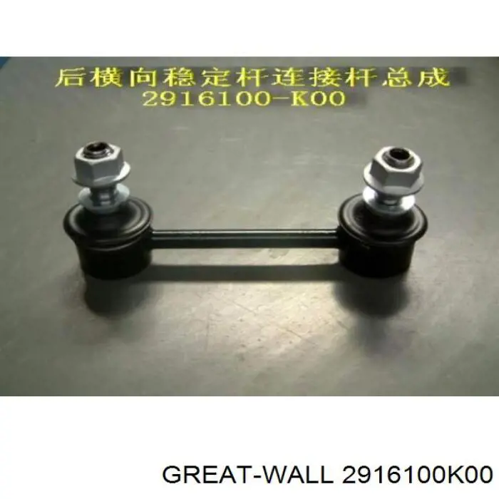 Лінк стабілізатора, заднього Ashika 10600010 ціна, від 7.96 USD