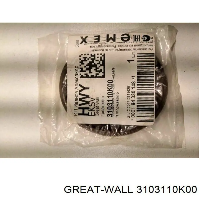 3103110K00 Great Wall сальник передньої маточини
