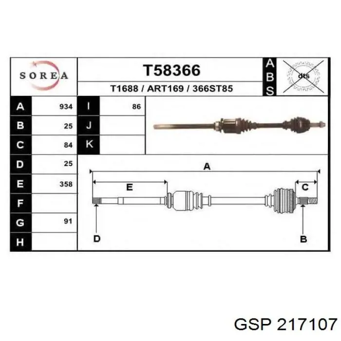 Привід передній лівий Fiat/Alfa/Lancia 71783010 ціна, від 88.55 USD