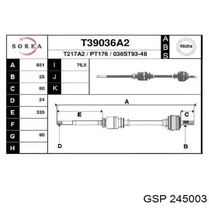 301456 Trakmotive/Surtrack Привід лівий
