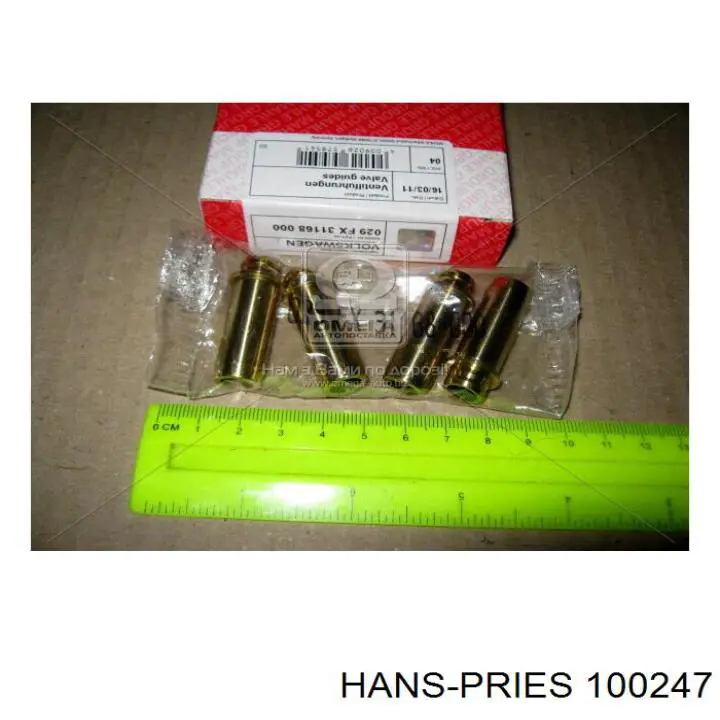 Напрямна клапана на Audi 80 B4 8C2