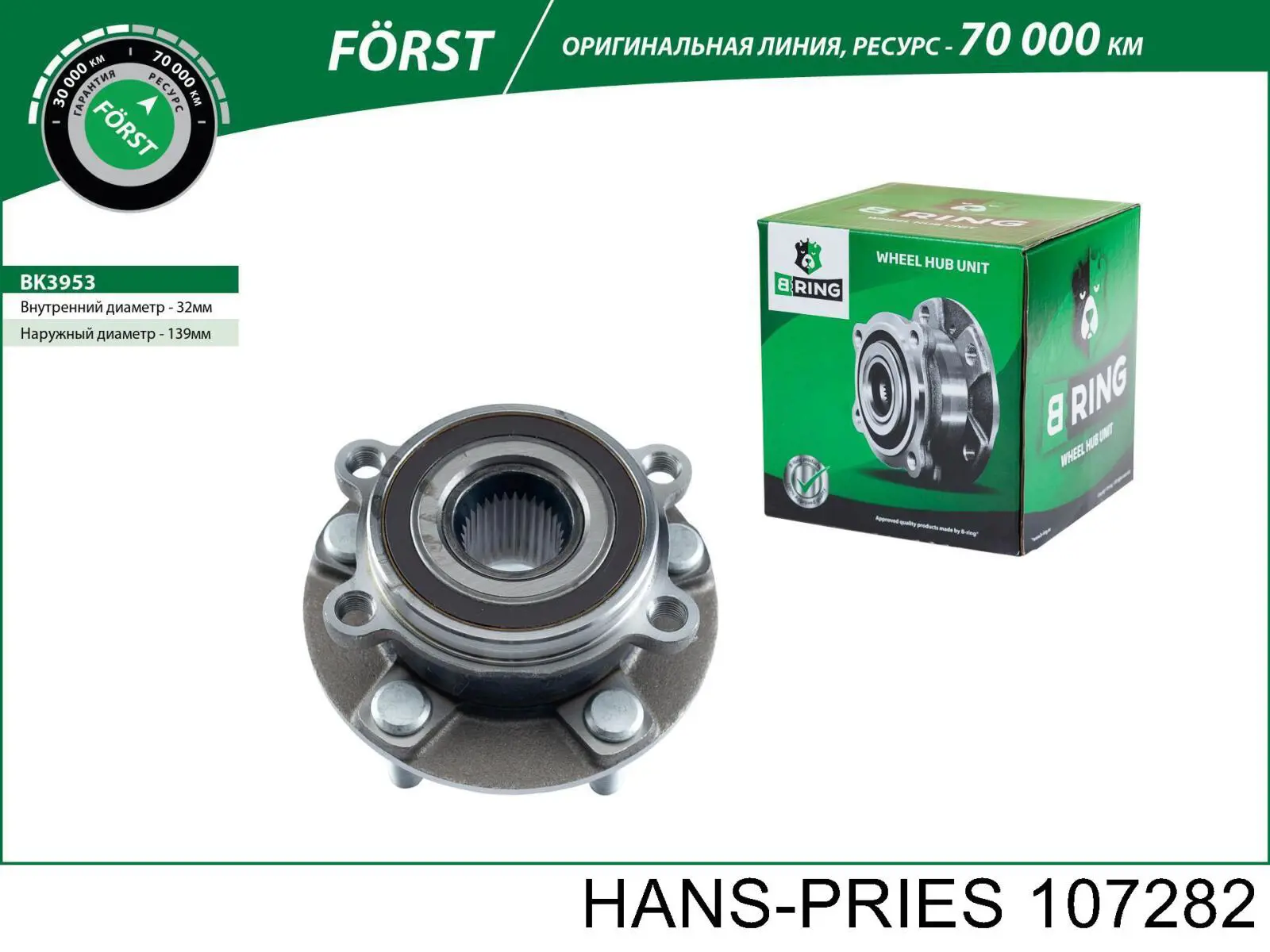 Моторчик омивача переднього скла Hans Pries (Topran) 107282 ціна, від 8.91 USD