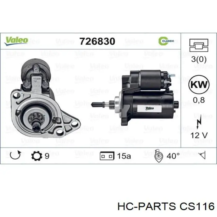 Стартер CS116 HC Parts