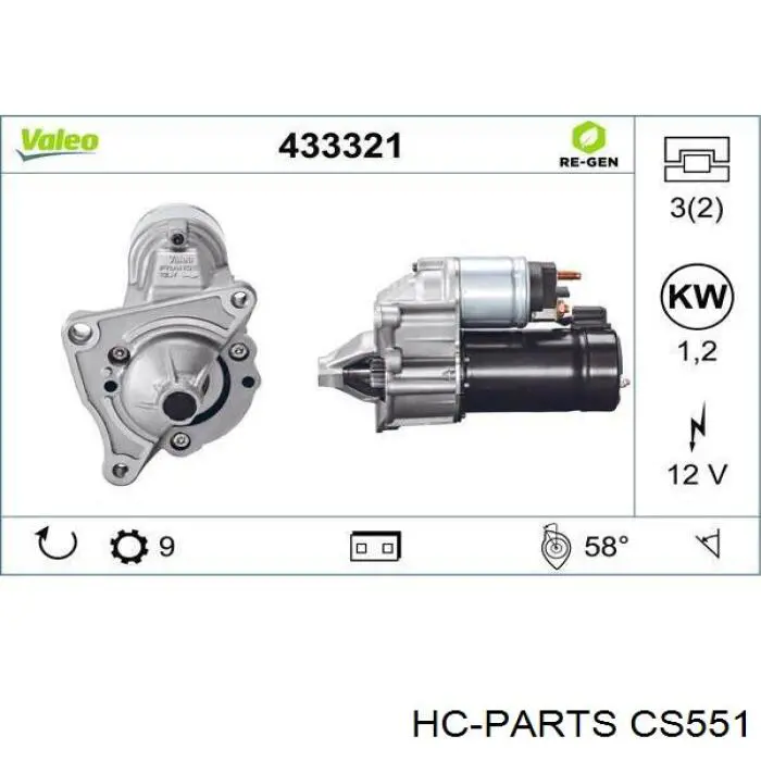 Купити CS551 HC Parts Стартер