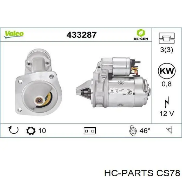 CS78 HC Parts стартер