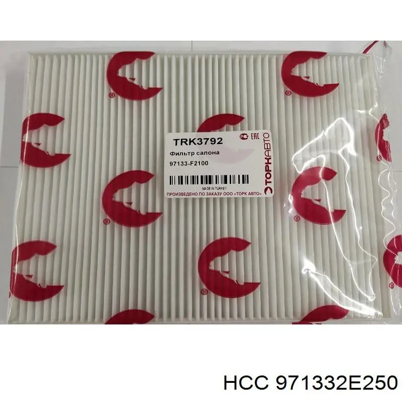 Купити 971332E250 HCC Фільтр салону вугільний