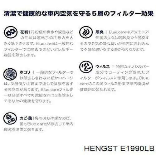 Купити E1990LB Hengst Фільтр салону вугільний
