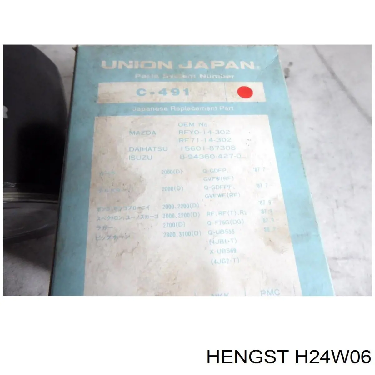 Купити H24W06 Hengst Фільтр очищення масла відцентровий
