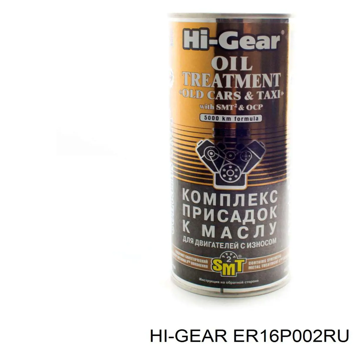  ER16P002RU HI-Gear